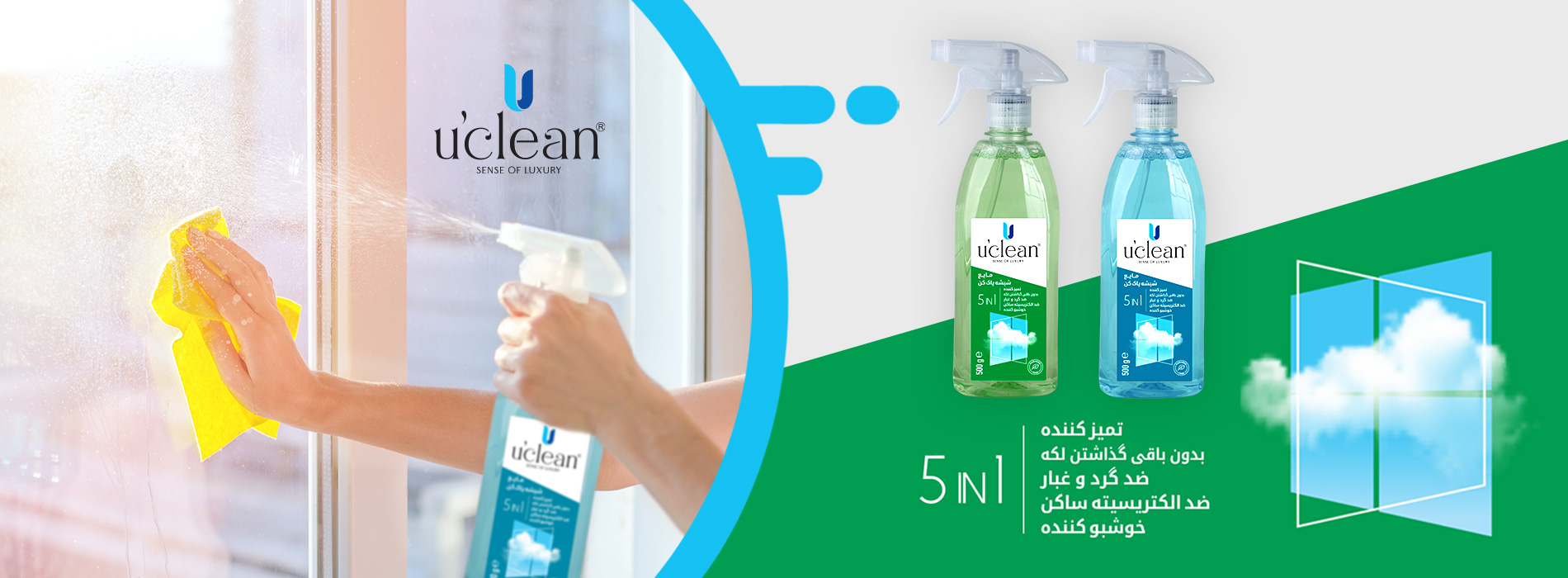 uclean-product02