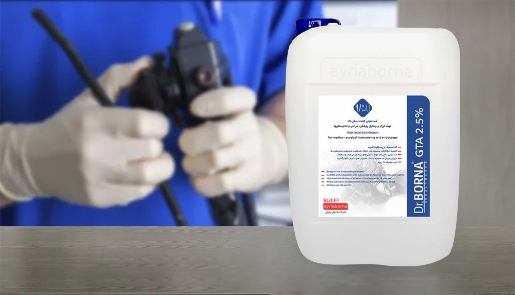 ضدعفونی کننده های لول آندوسکوپ